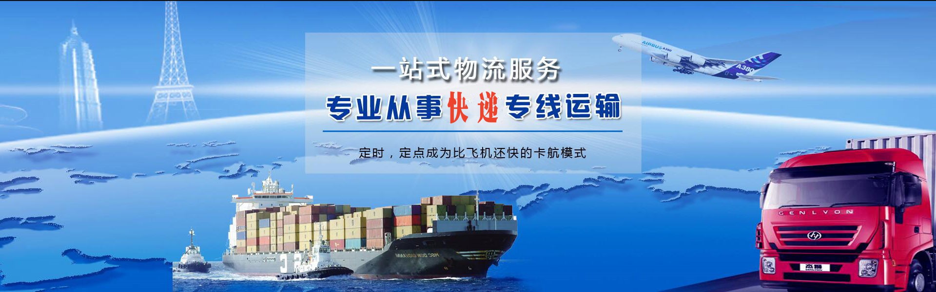 黄骅到葡萄牙物流公司-黄骅至葡萄牙物流专线-黄骅空运到葡萄牙-优时通物流有限公司